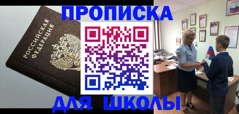 где прописаться в Южно-Сахалинске